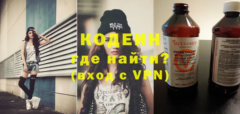 Codein Purple Drank  закладки  Бирюсинск 