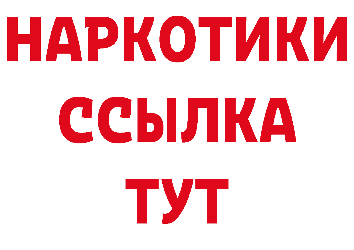 БУТИРАТ бутандиол рабочий сайт сайты даркнета mega Бирюсинск