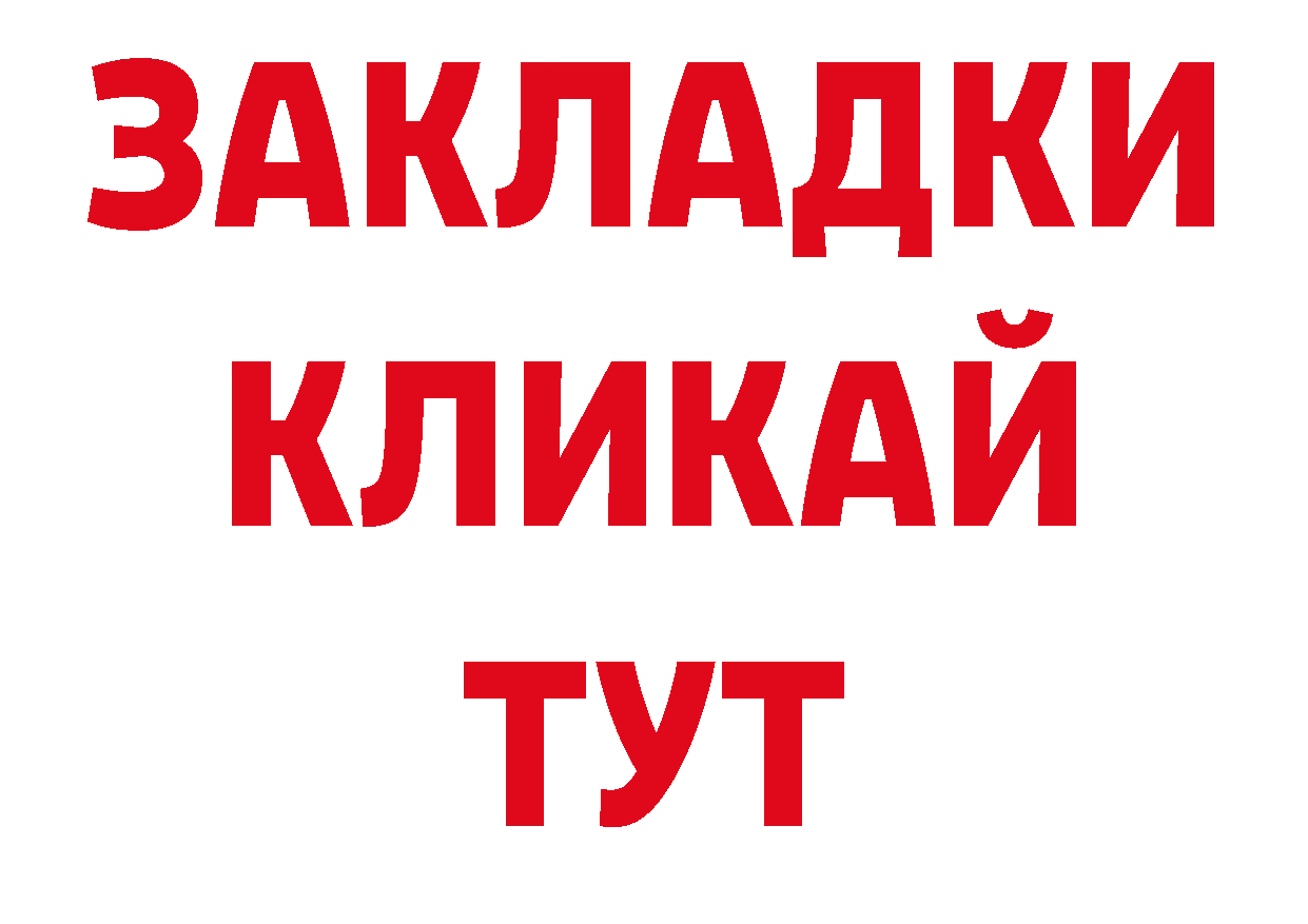 ГЕРОИН афганец зеркало сайты даркнета ОМГ ОМГ Бирюсинск